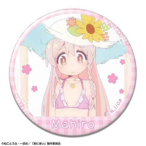 『お兄ちゃんはおしまい!』缶バッジ デザイン05(緒山まひろ/E)【202503再販】